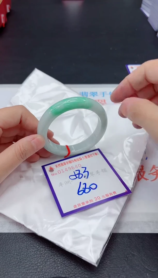 未镶嵌手镯翡翠1