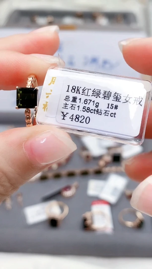 18K金镶嵌戒指碧玺高货15#