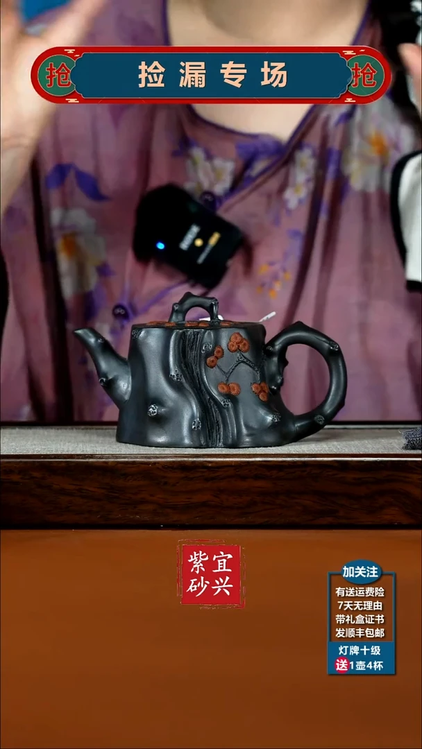 茶壶紫砂蒋静明石黄松树桩250CC