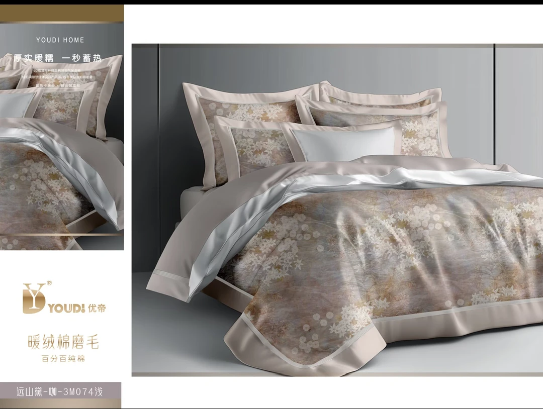 【远山黛】200*230cm时尚设计师款全棉轻奢磨毛四件套精美工艺款