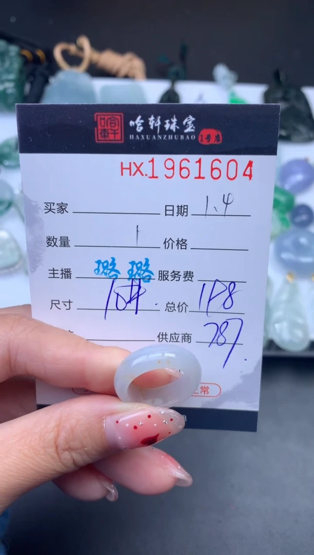 未镶嵌挂件翡翠哈轩 戒圈1