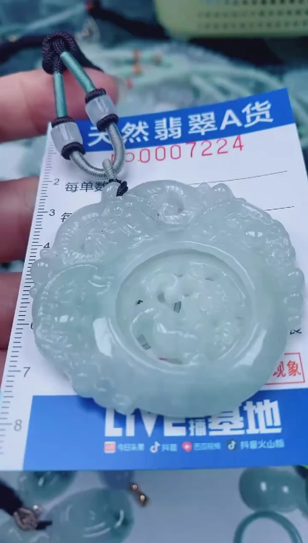 颈饰未镶嵌翡翠00007224