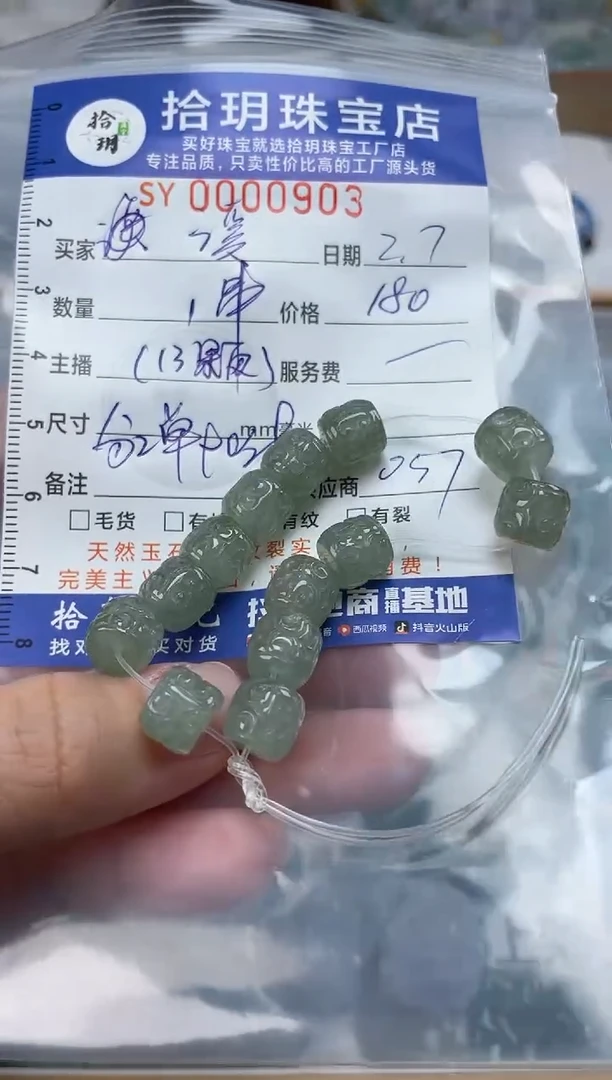 【闪购商品】翡翠颈饰未镶嵌翡翠挂件回纹桶珠903