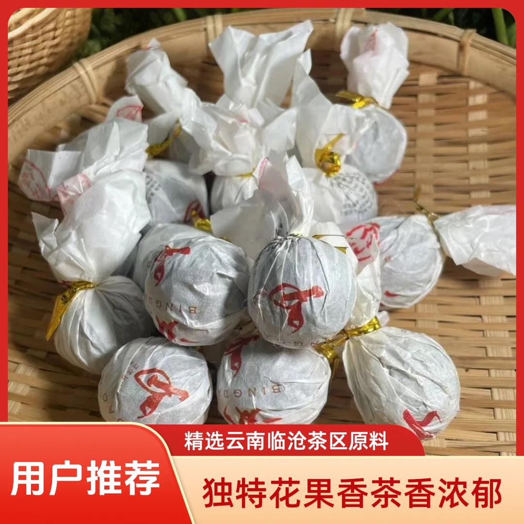 【元鸿号】 2021年 普洱茶南迫 龙珠8g
