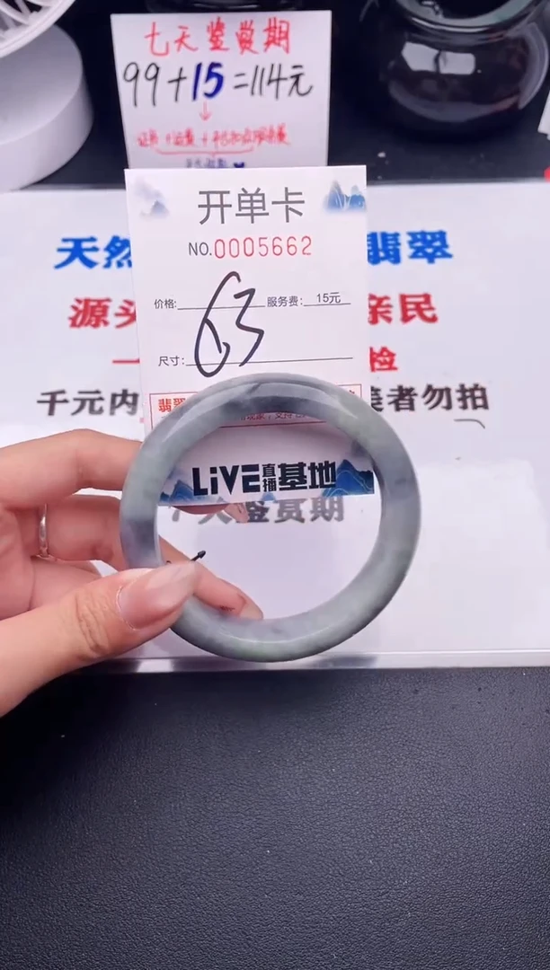 翡翠手镯未镶嵌62
