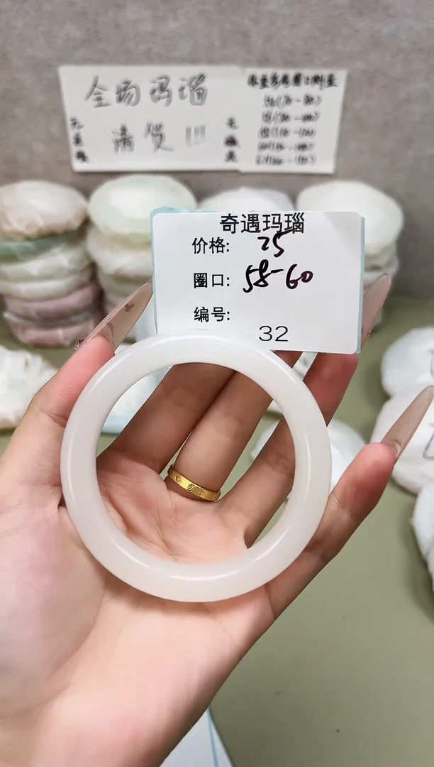 手镯玛瑙/玉髓未镶嵌032