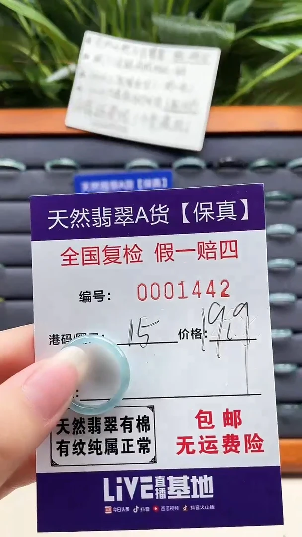 【闪购商品】翡翠戒指未镶嵌天然翡翠A货戒圈1442