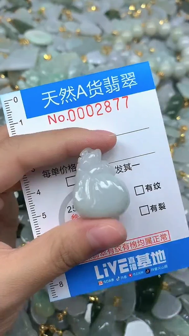 颈饰未镶嵌翡翠净货挂件-2877