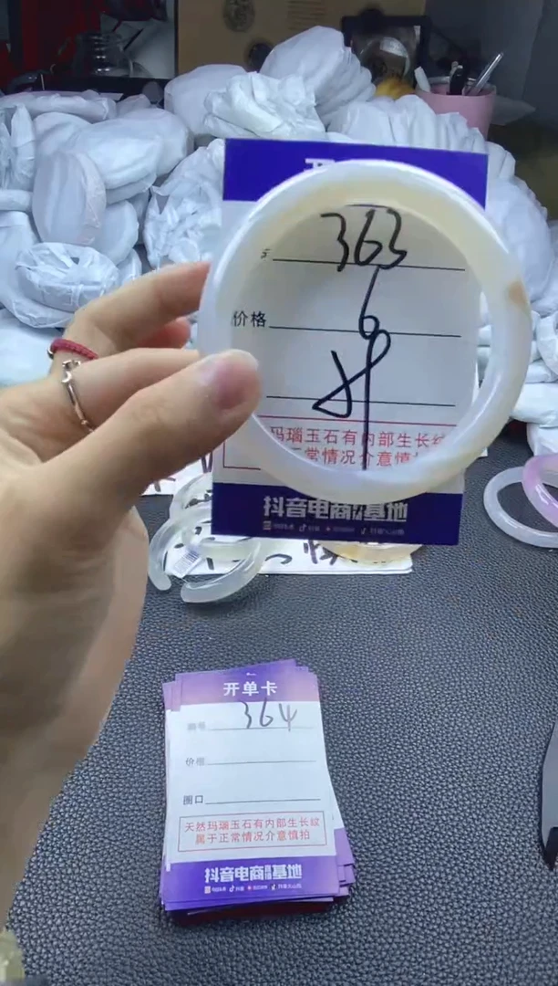 玛瑙/玉髓手镯未镶嵌363
