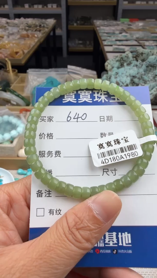 未镶嵌手串和田玉640