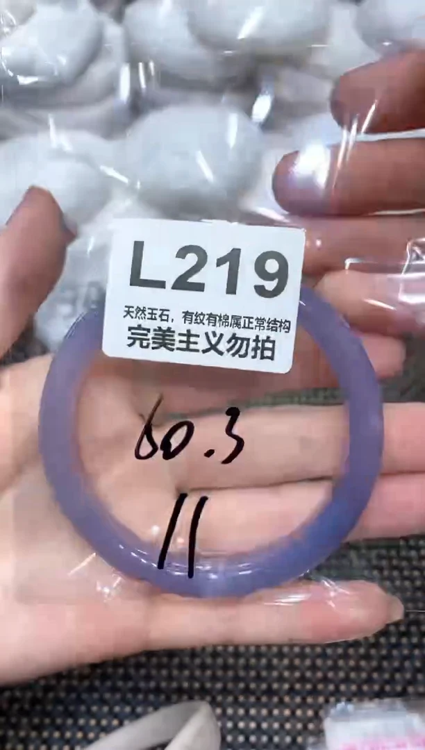 手镯玛瑙/玉髓未镶嵌60