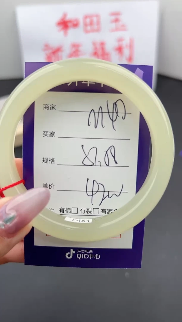 【闪购商品】和田玉手镯未镶嵌微色差M40