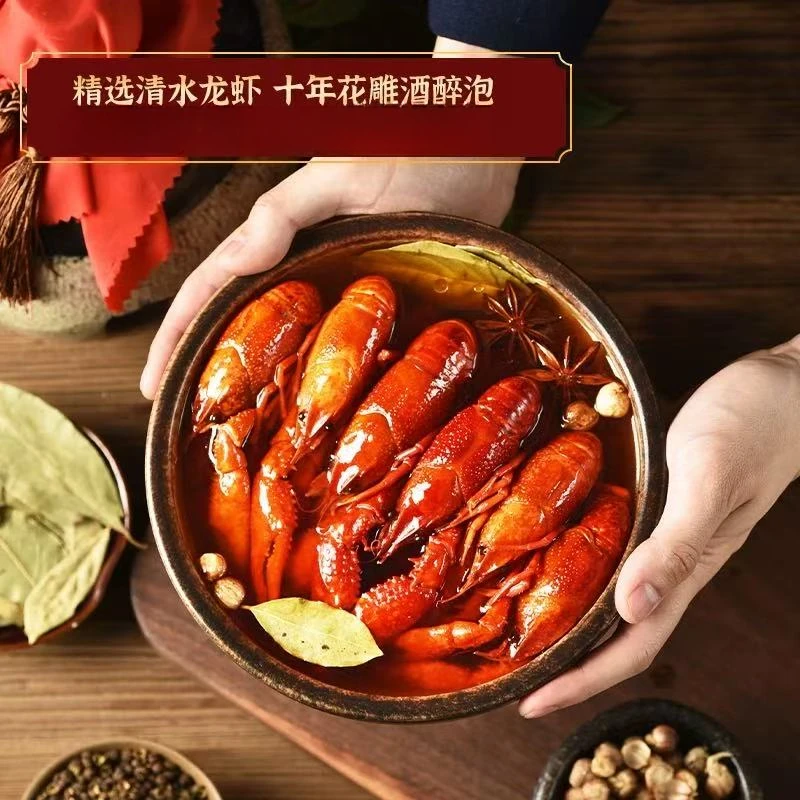 顺丰发【25年11月】750g*3盒 花雕小龙虾中号