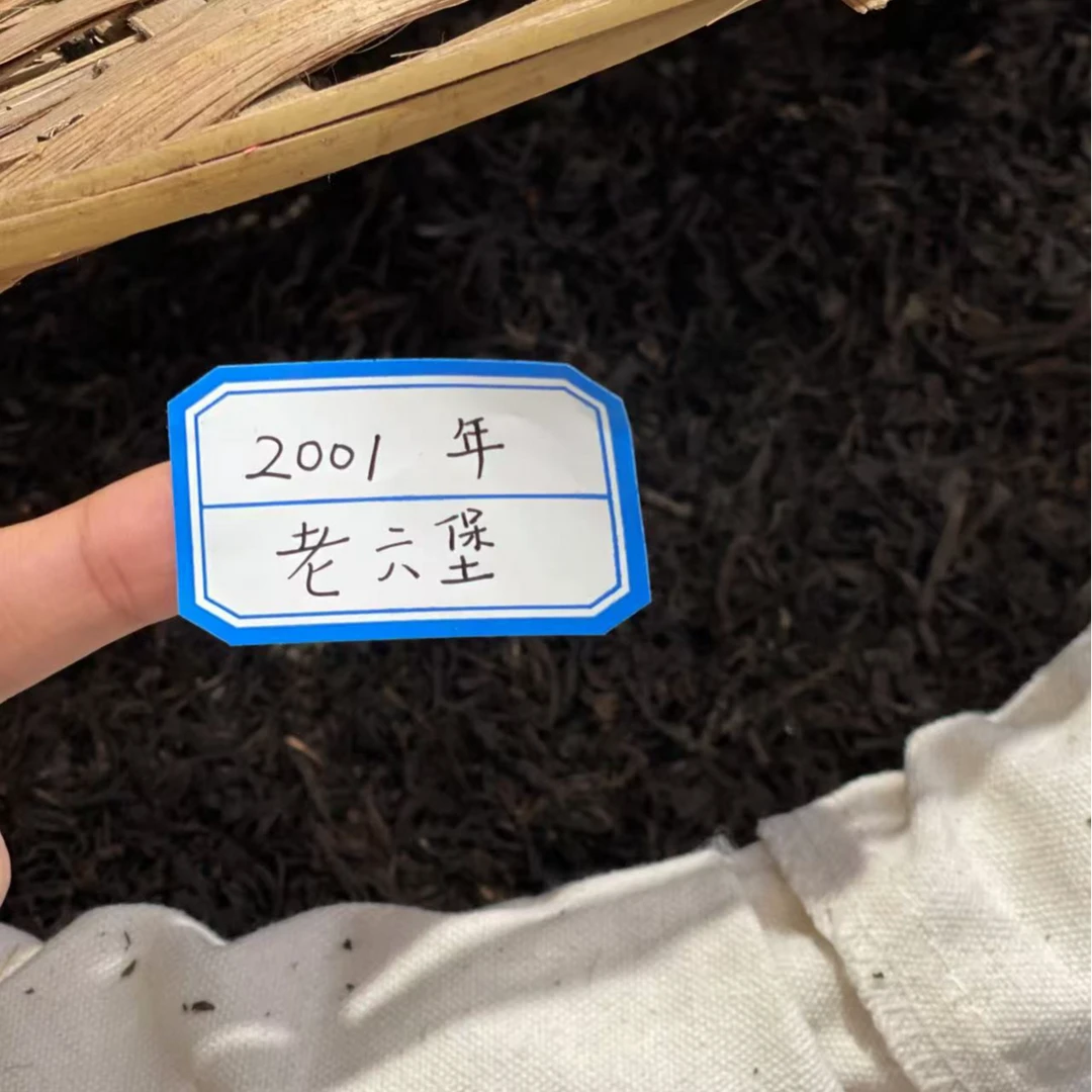 2001年参香老六堡收藏级品鉴装六堡茶