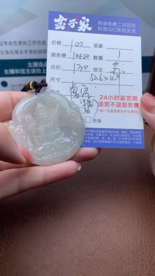 【闪购商品】翡翠颈饰未镶嵌1203123060