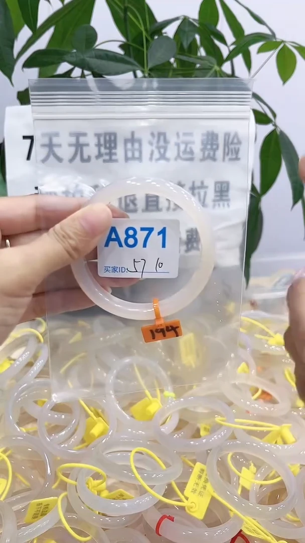 手镯玛瑙/玉髓未镶嵌A871