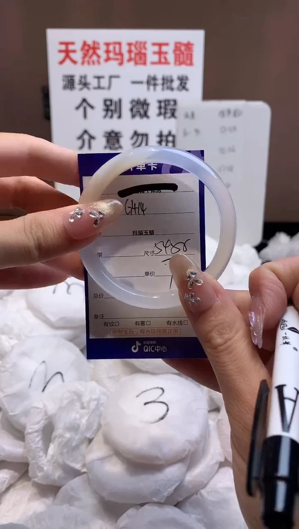 玛瑙/玉髓手镯未镶嵌54
