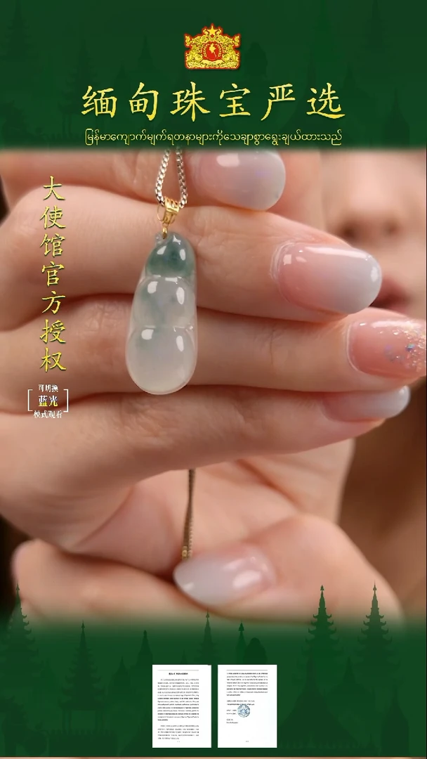 翡翠18K金镶嵌吊坠(不含链)缅甸珠宝严选XJ