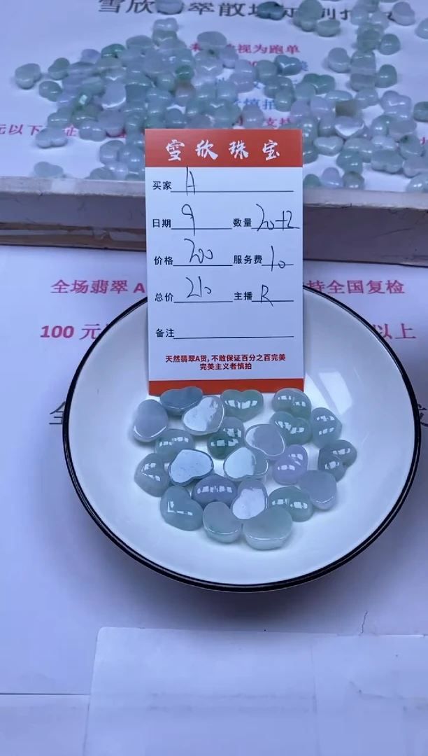 颈饰未镶嵌翡翠A***e雪欣散珠定制diy