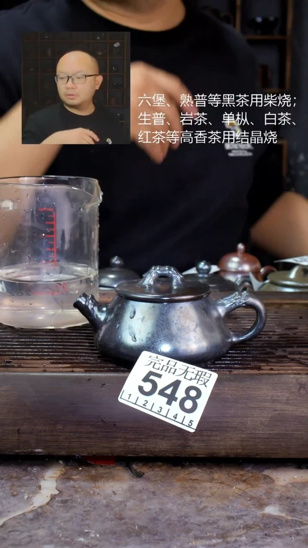 壶四大名陶钦州坭兴陶548