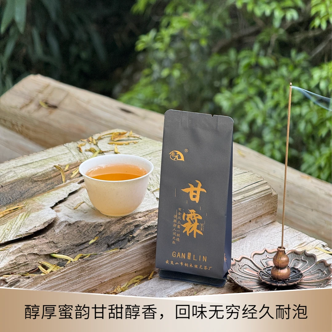 【高货上新】甘霖红茶；沛雨甘霖、清甜醇厚丰富浓郁经久耐泡层次分明