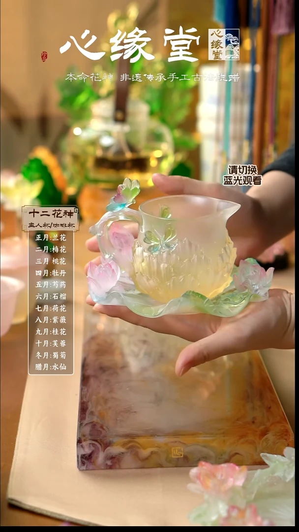 荷花壶承+蝶恋花公道（琥珀色）