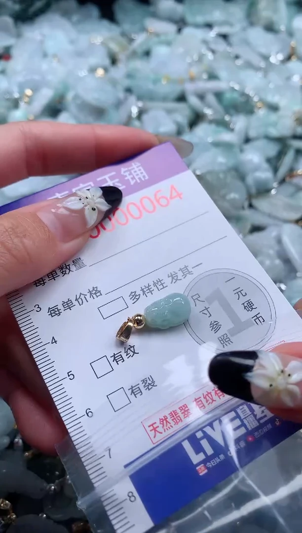 颈饰未镶嵌翡翠64