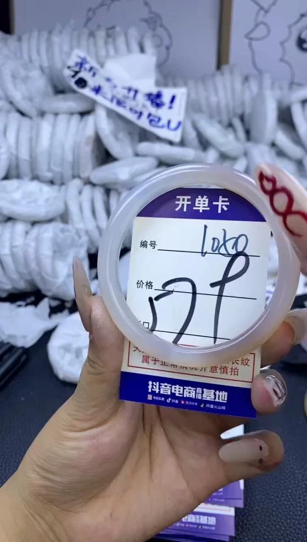 手镯玛瑙/玉髓未镶嵌1050