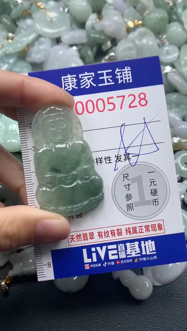 吊坠(不含链)未镶嵌翡翠5728