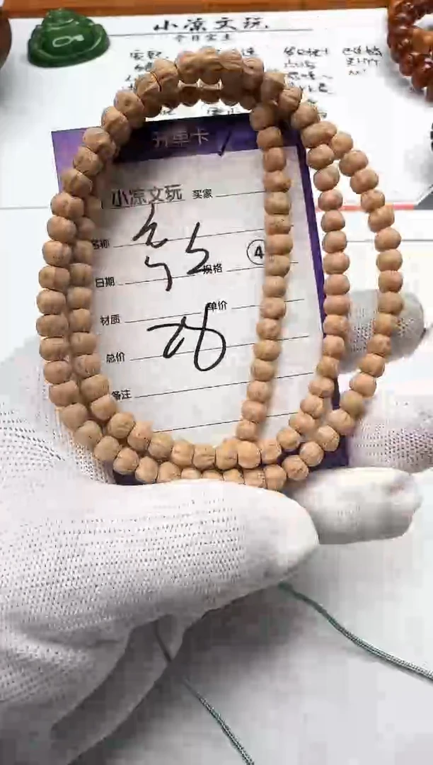 【闪购商品】柏香籽/百香籽手串百香籽 手串