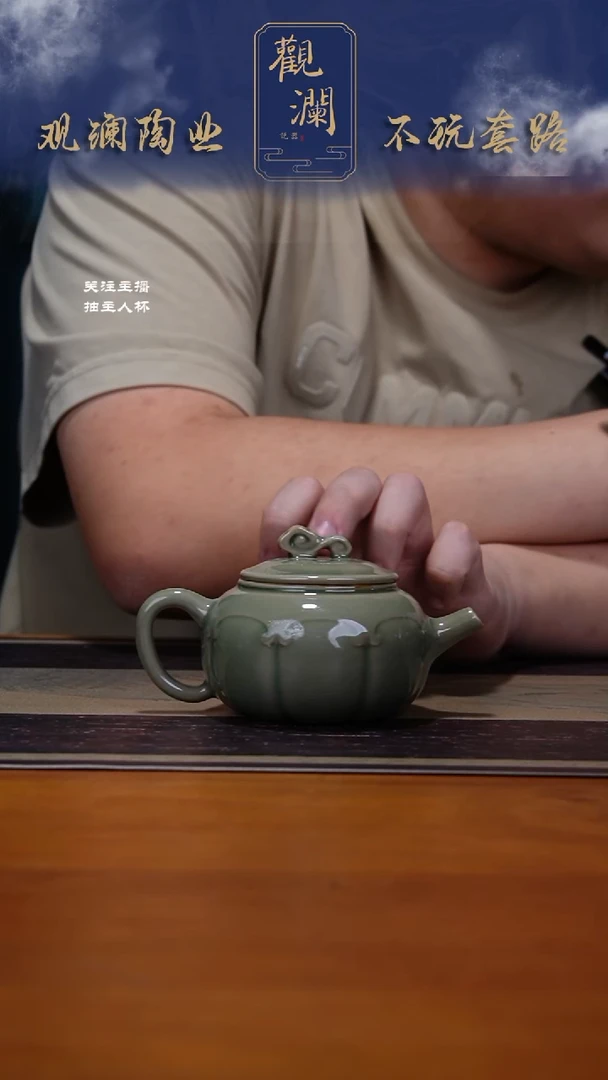 微瑕】耀州窑如意茶壶一把+南瓜杯一个