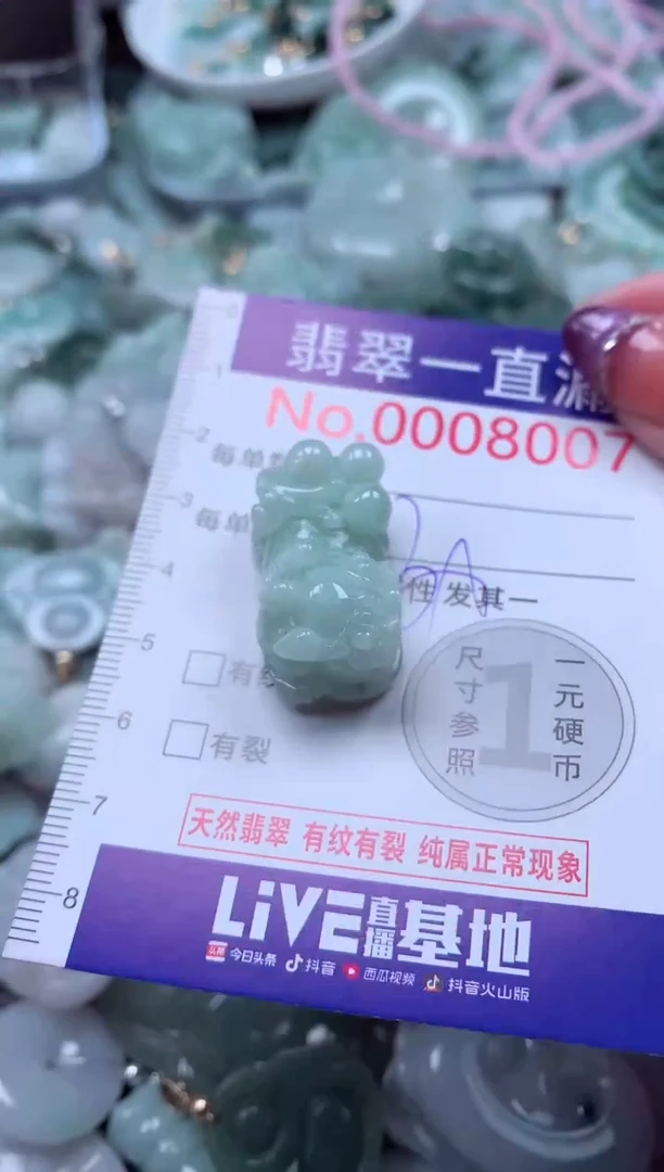 翡翠未镶嵌吊坠(不含链)8007