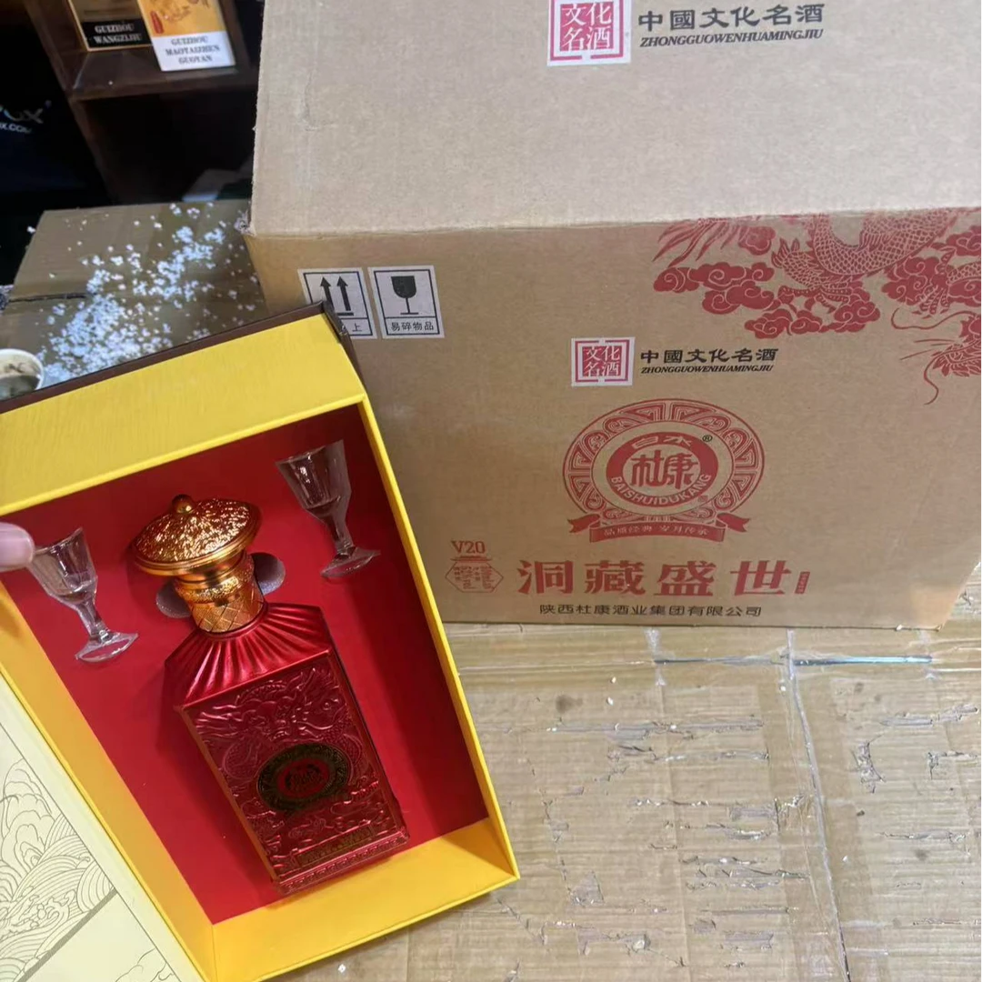 白水杜康（一箱6瓶）洞藏盛世V20浓香型白酒52度500ML