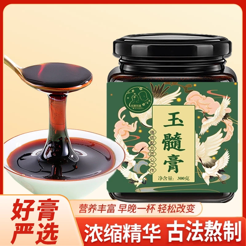 【官方正品】玉髓膏腰腿肩颈中老年S-1