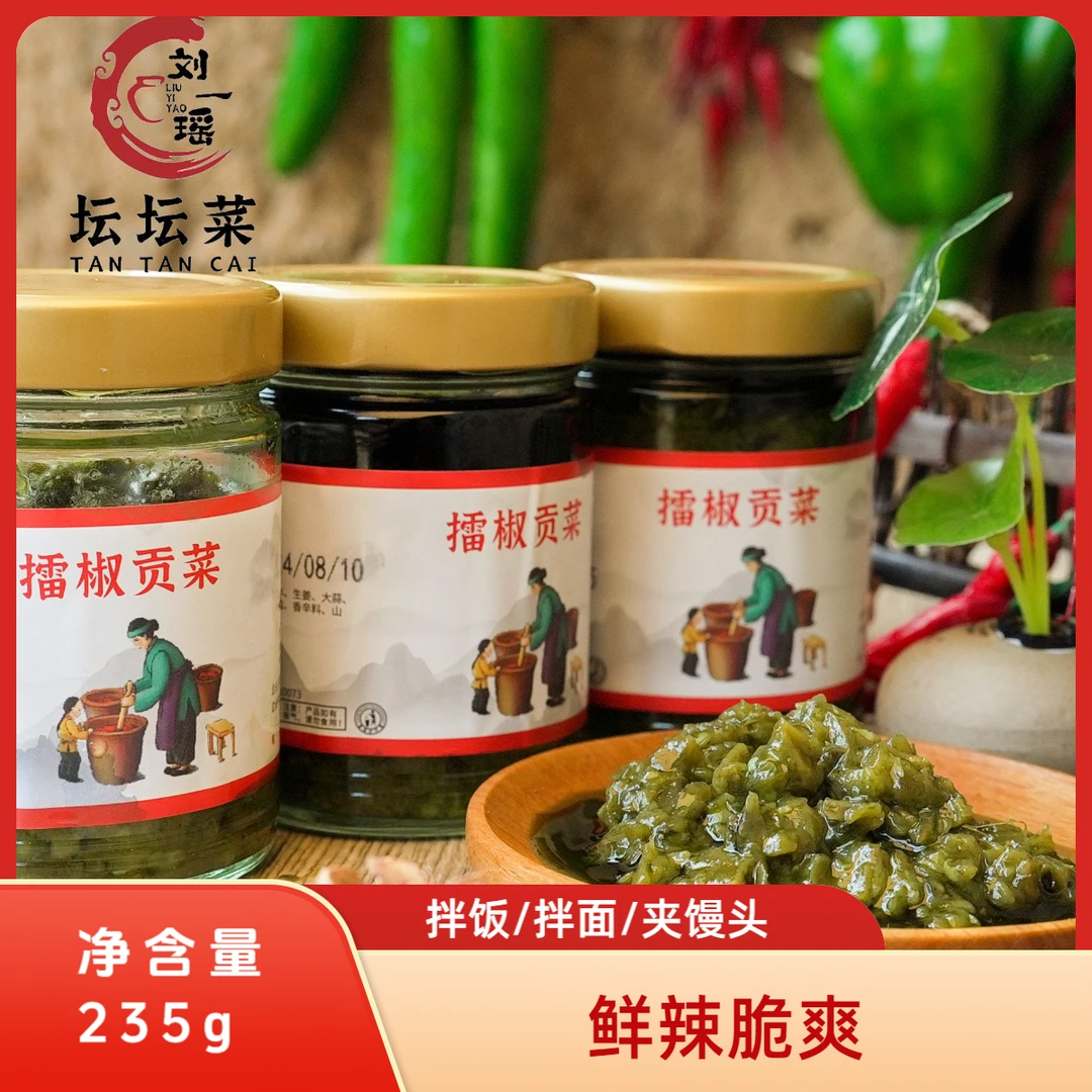 湖南常德坛坛菜之擂辣椒贡菜传统工艺质量有保证清脆爽口