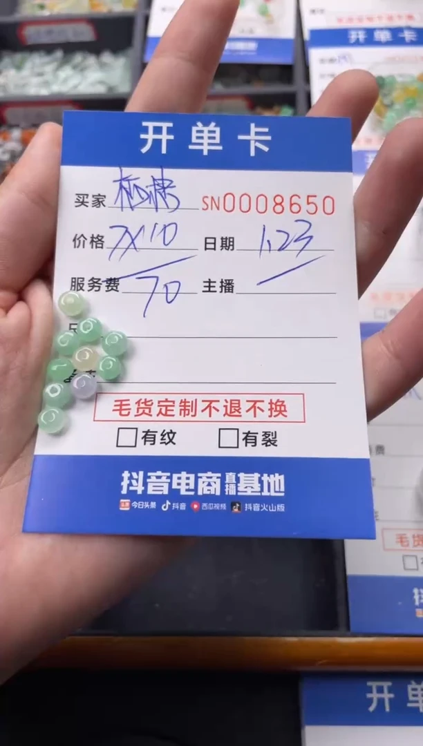 【闪购商品】翡翠颈饰未镶嵌00008650