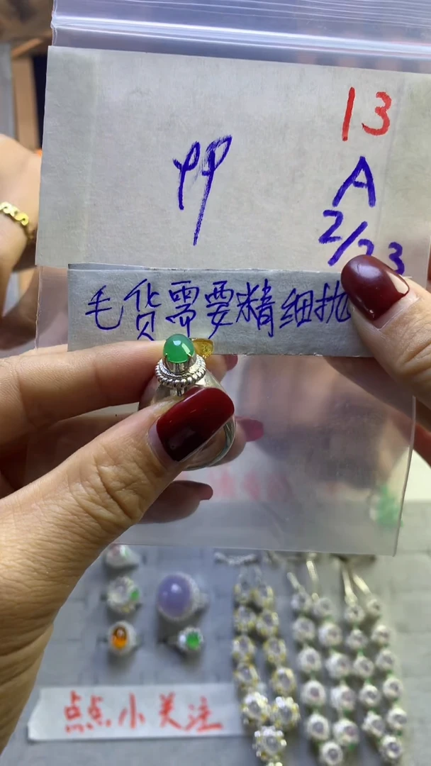 【闪购商品】定制翡翠未镶嵌毛货需精细抛光多样性发货拍一发一