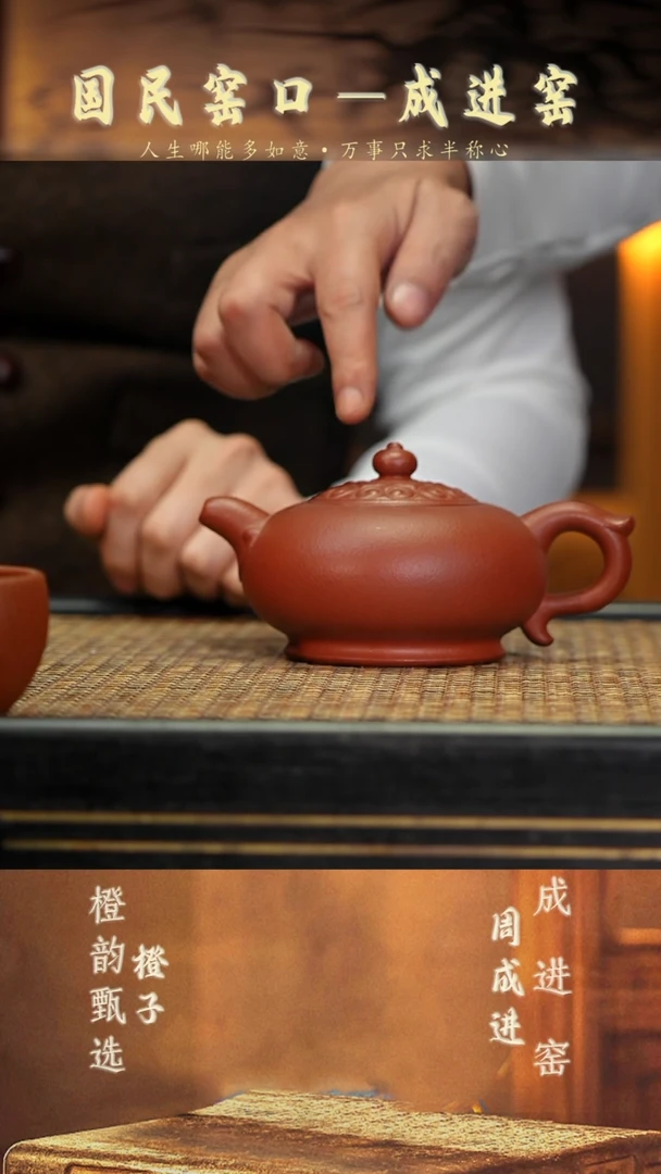 ZCJ59玉如意 绝红降坡