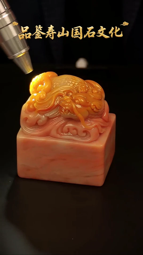 寿山石其他雕刻印章