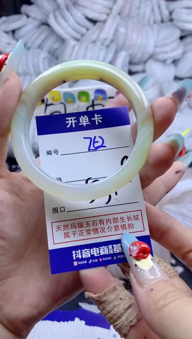 手镯玛瑙/玉髓未镶嵌752