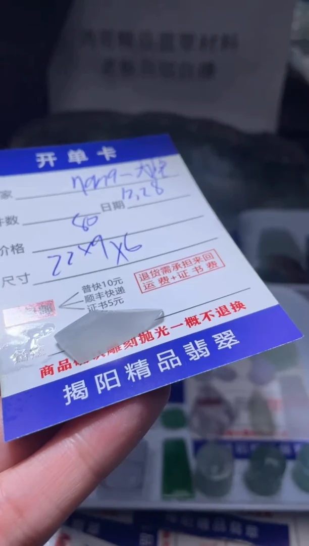 未镶嵌定制翡翠n****悦翡翠边角料