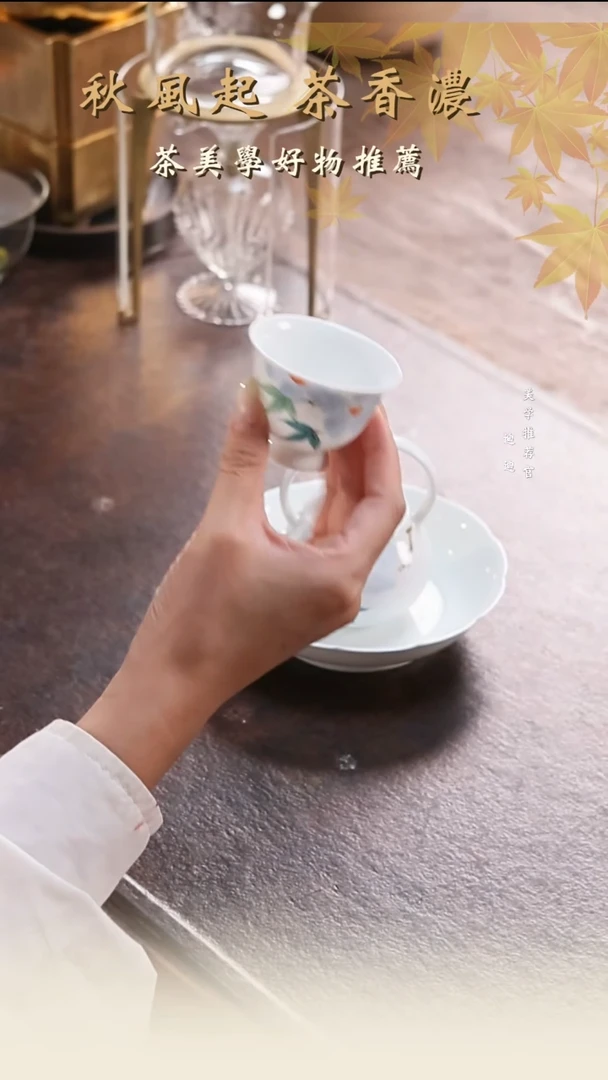 品茗杯