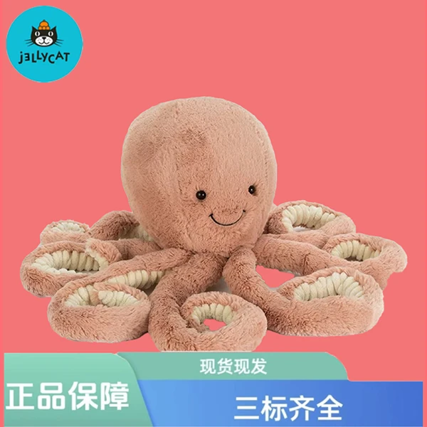 奥德儿章鱼毛绒玩偶哄睡安抚宝宝玩具公仔阿贝贝婴儿礼物送礼