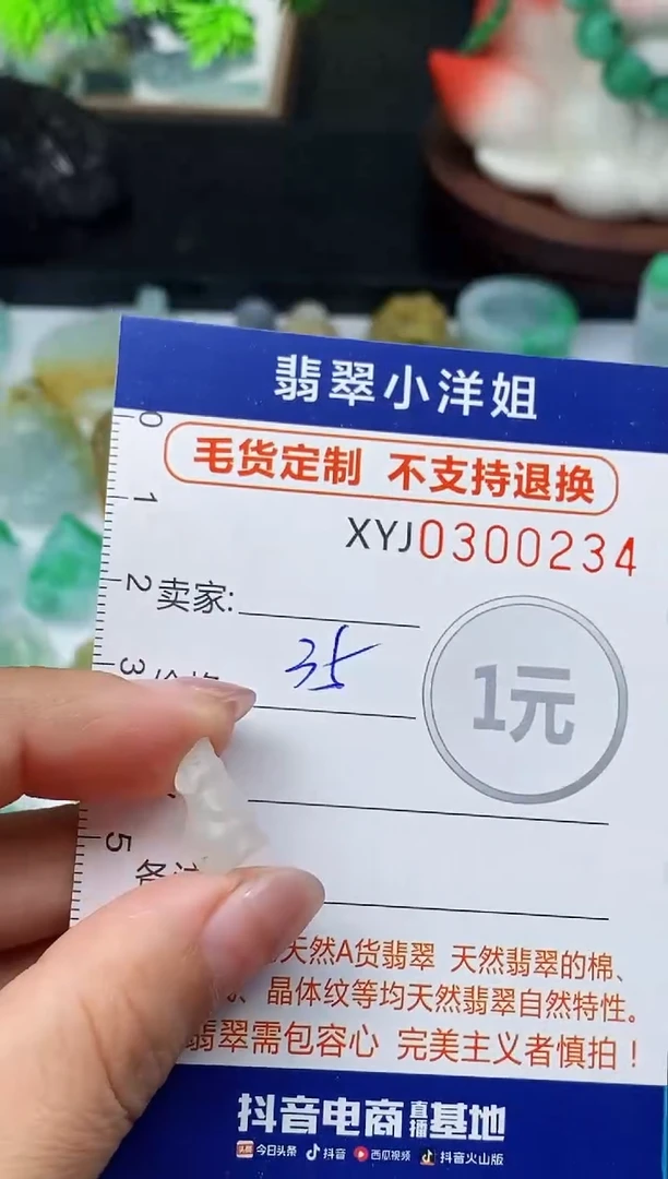 未镶嵌定制翡翠毛货商品 不退换/ 0234