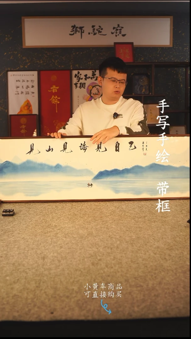 书法120*40 书法摆（挂）件 编号 见山见海