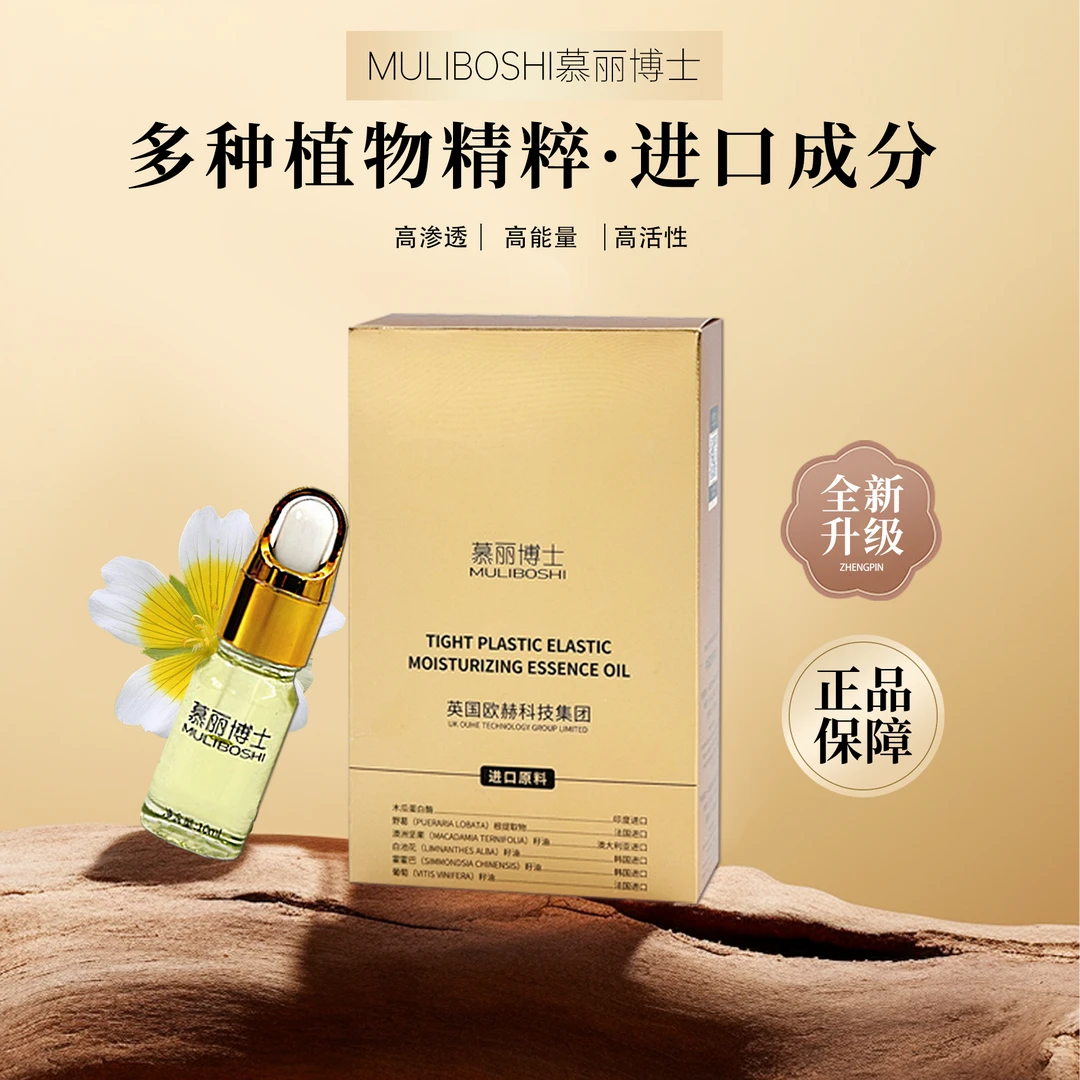 【双12宠粉】姐妹闺蜜们都需要的植物萃取精华 官方正品 M