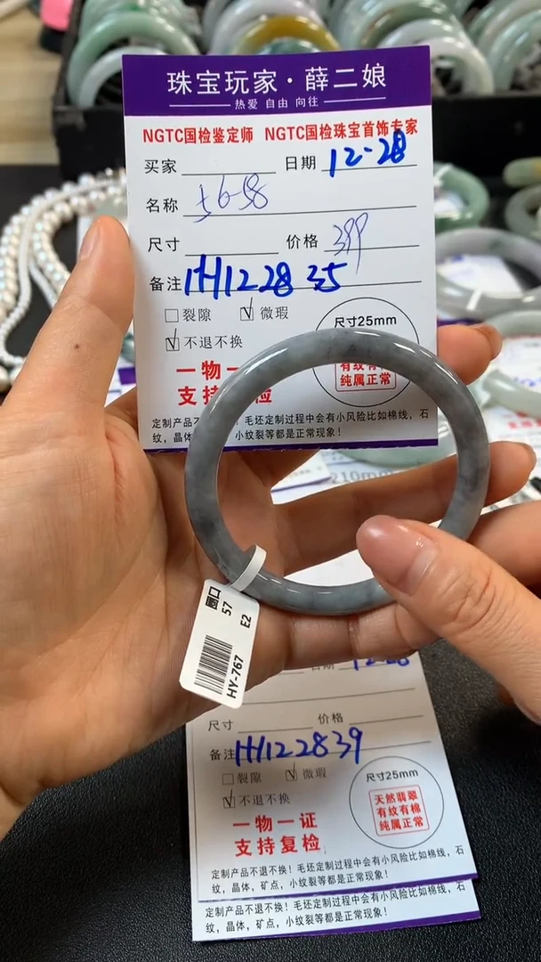 未镶嵌手镯翡翠乌鸡圆条56-58买断价不退换