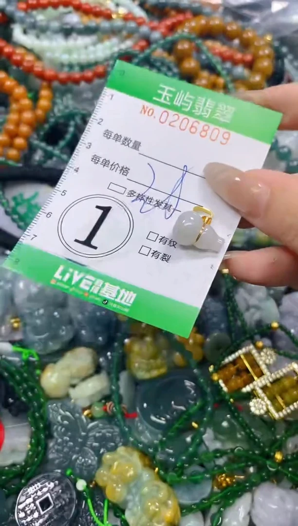 颈饰未镶嵌翡翠闪购0206809