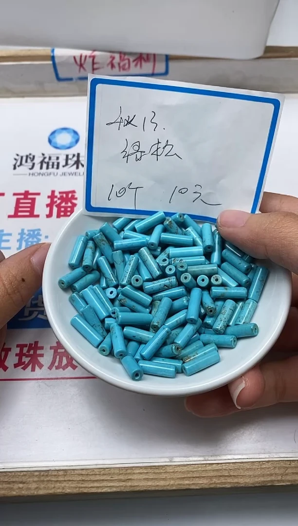 【闪购商品】菱锰矿手饰未镶嵌B1815 绿淞4*13mm10颗10元