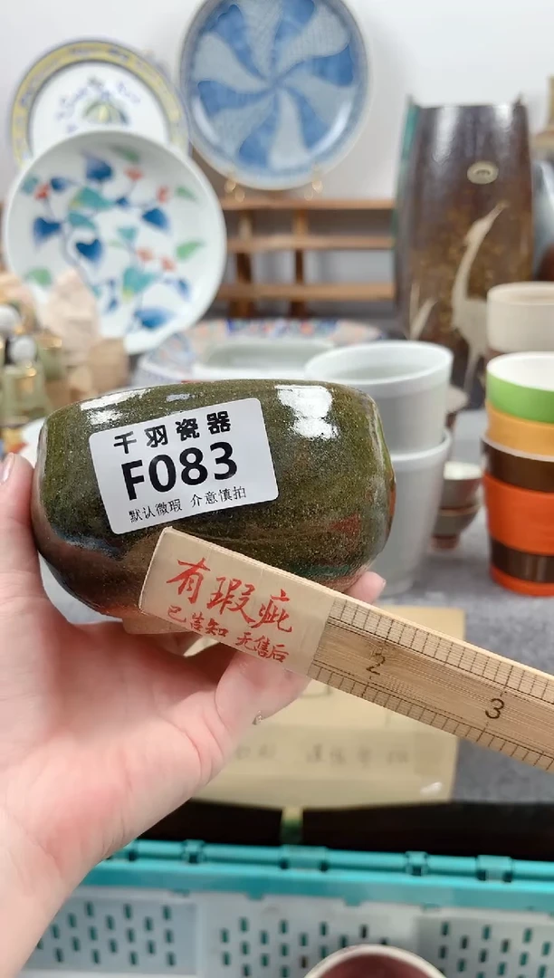 其他郭*生千羽瓷器默认微瑕F083